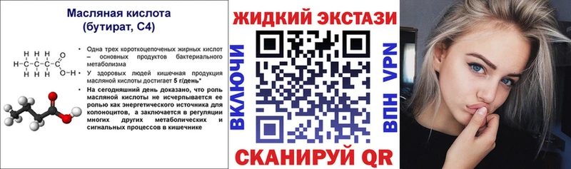 Купить где  Приволжск  БУТИРАТ BDO 