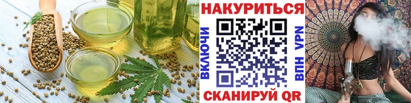 Печенье с ТГК конопля  Купить где  Приволжск 