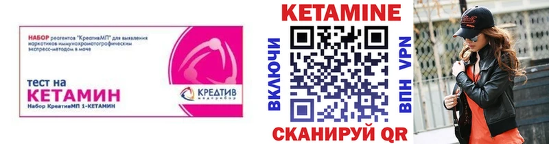 Купить где  Приволжск  Кетамин ketamine 