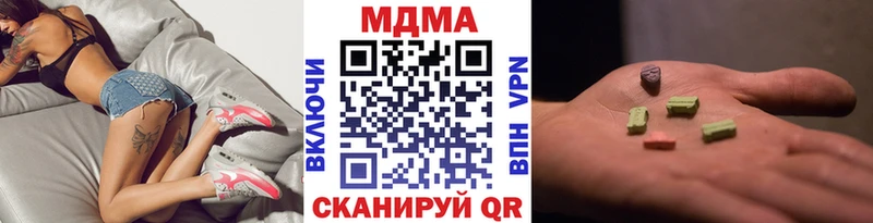 МДМА crystal  Купить закладки  Приволжск 