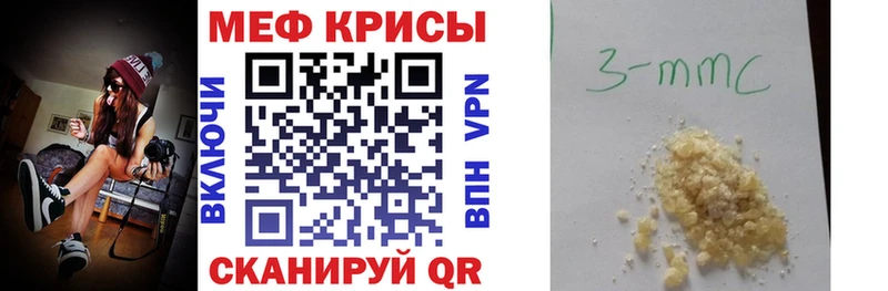Меф мяу мяу Купить где Приволжск