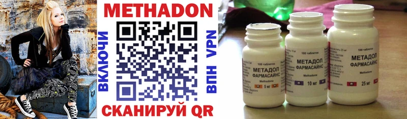 МЕТАДОН methadone  Купить  Приволжск 